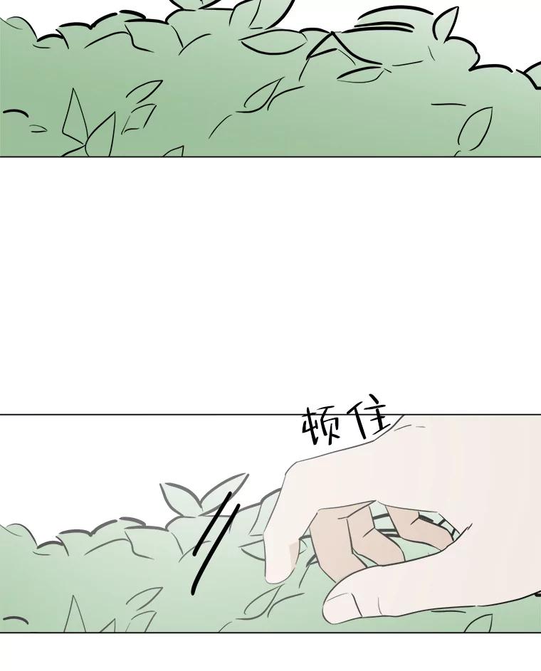《寻找小艾》27.真实身份 第71页