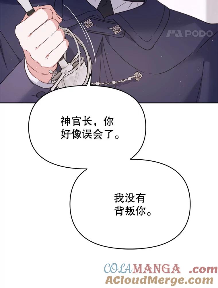 《林德尔又出什么事了？》26.反击王子 第93页