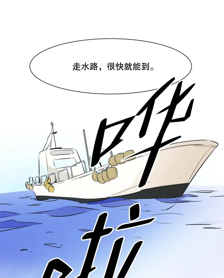 《寻找小艾》27.真实身份 第69页