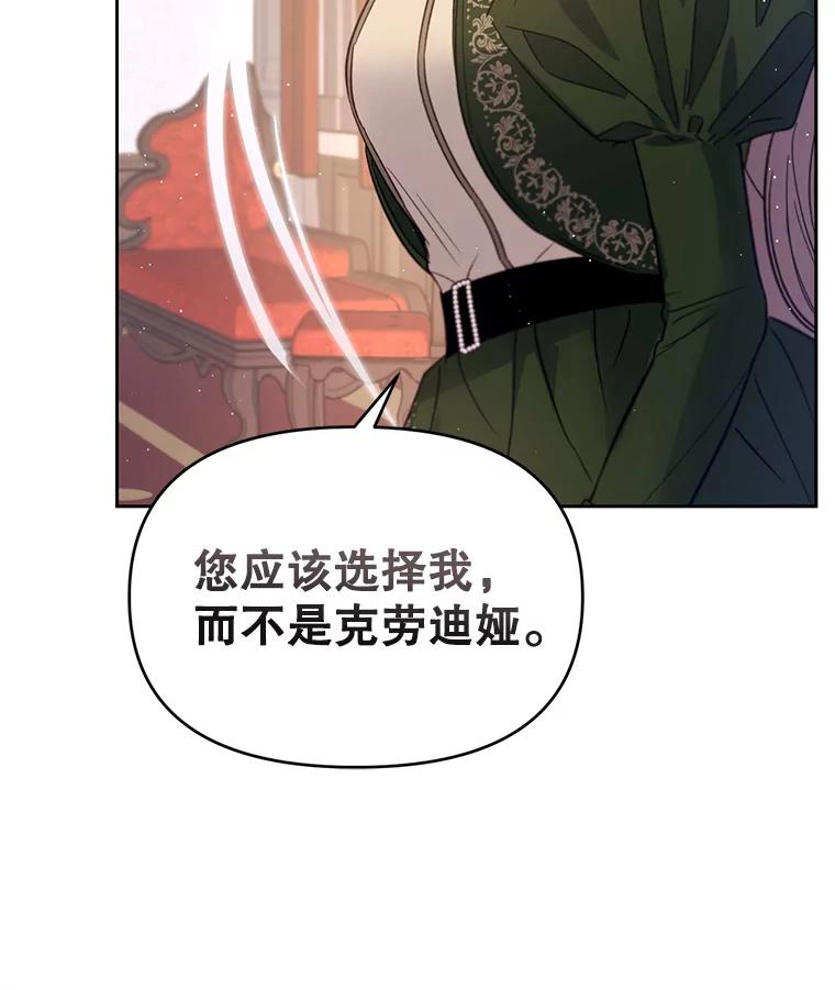 《林德尔又出什么事了？》26.反击王子 第78页
