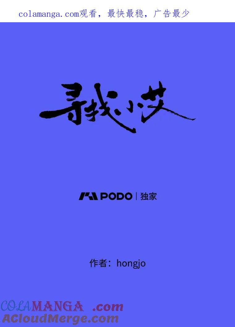 《寻找小艾》27.真实身份 第1页