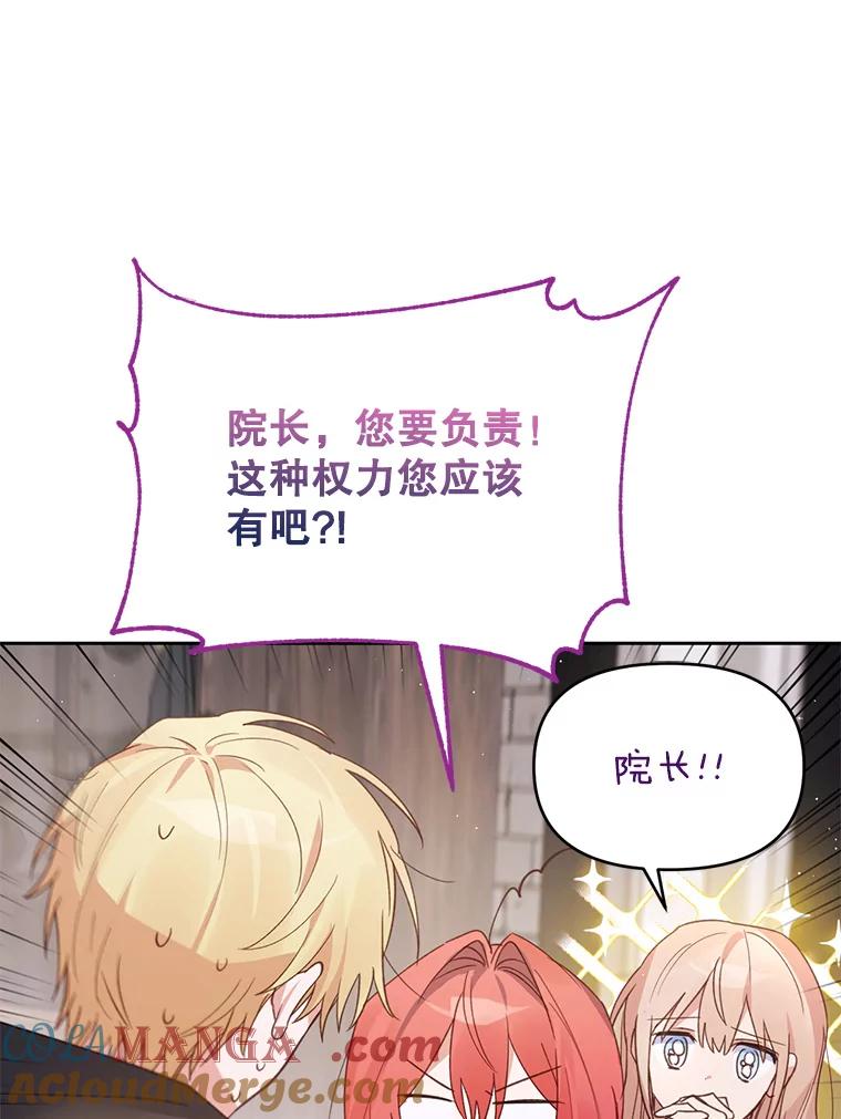 《林德尔又出什么事了？》26.反击王子 第45页