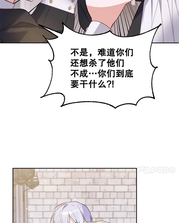 《林德尔又出什么事了？》26.反击王子 第55页