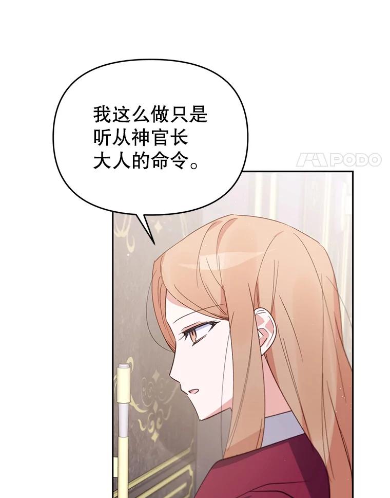 《林德尔又出什么事了？》26.反击王子 第4页