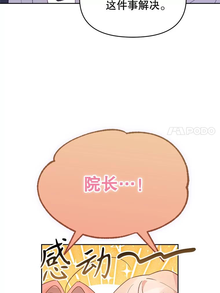 《林德尔又出什么事了？》26.反击王子 第52页
