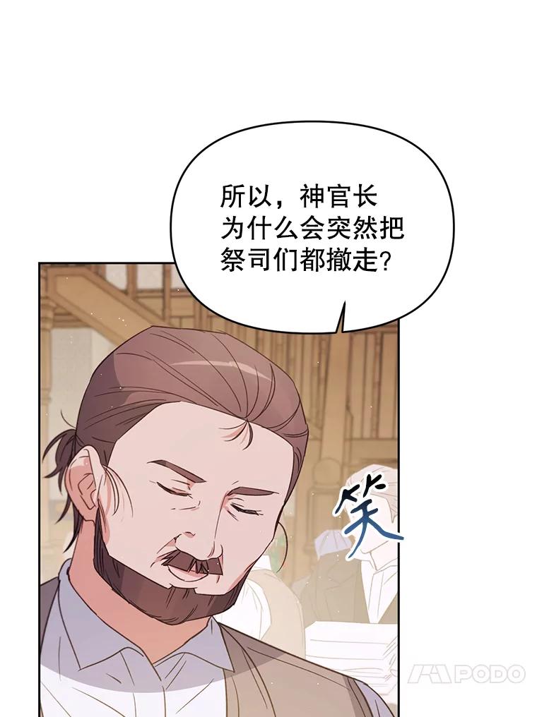 《林德尔又出什么事了？》26.反击王子 第15页
