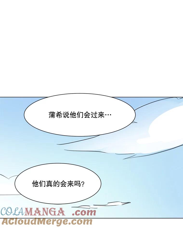 《寻找小艾》27.真实身份 第73页