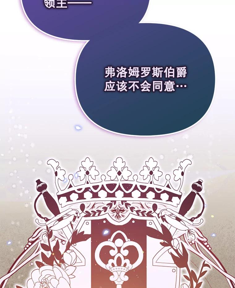 《林德尔又出什么事了？》26.反击王子 第98页