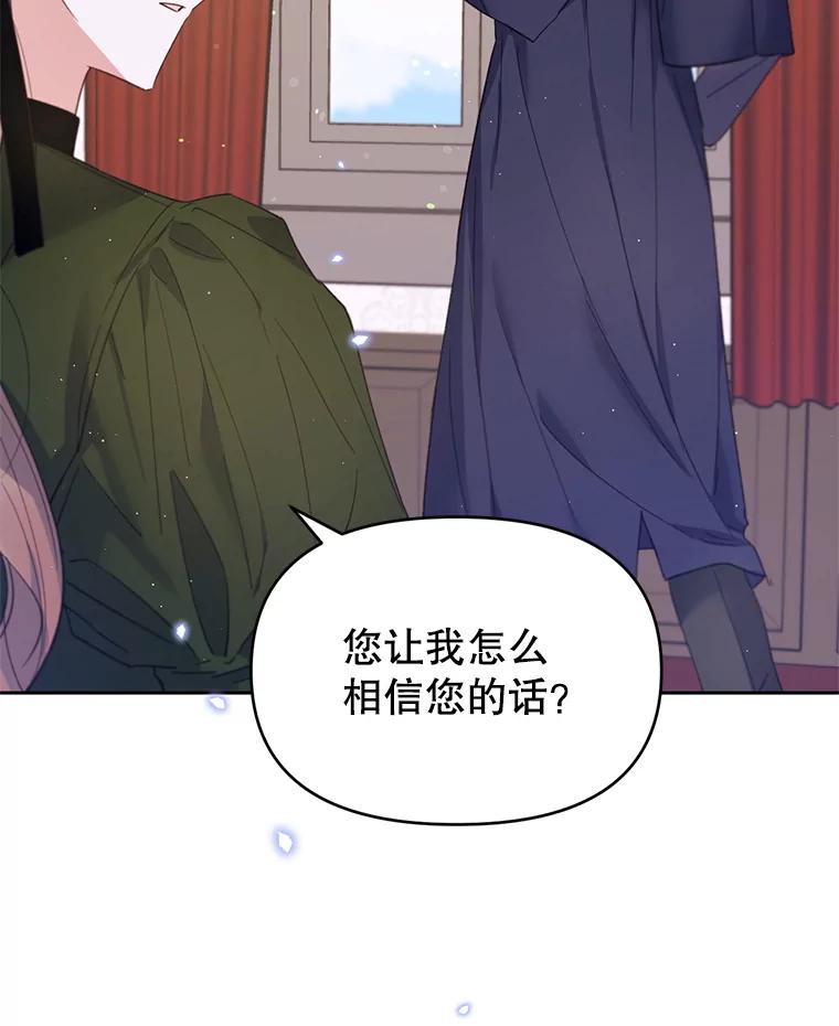《林德尔又出什么事了？》26.反击王子 第95页