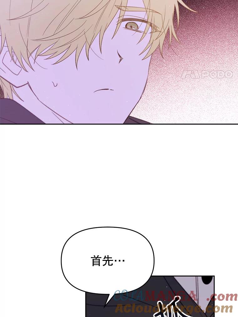 《林德尔又出什么事了？》26.反击王子 第49页