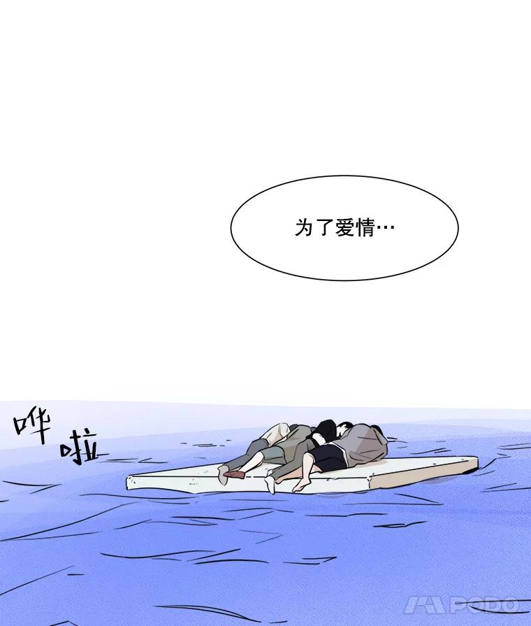 《寻找小艾》27.真实身份 第15页