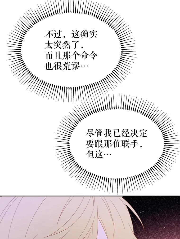 《林德尔又出什么事了？》26.反击王子 第48页