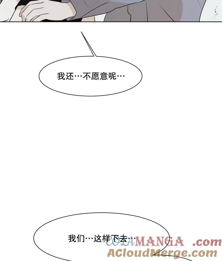 《寻找小艾》27.真实身份 第13页