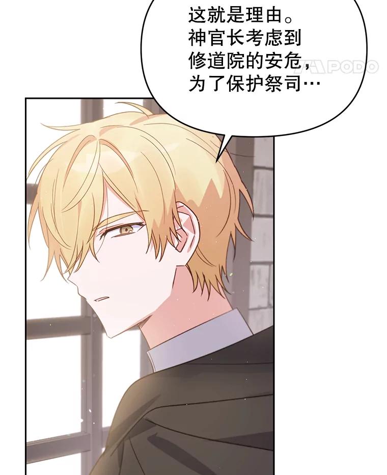 《林德尔又出什么事了？》26.反击王子 第39页
