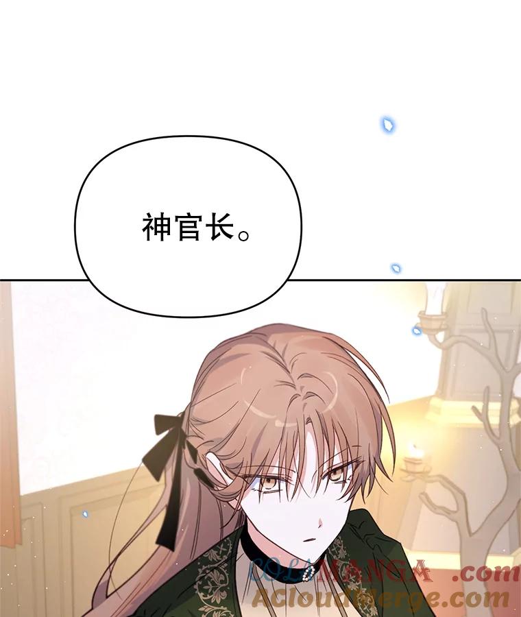 《林德尔又出什么事了？》26.反击王子 第73页