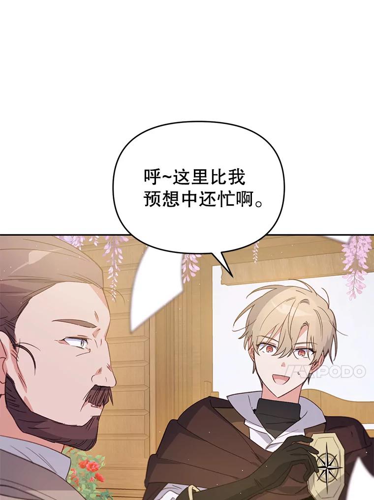 《林德尔又出什么事了？》26.反击王子 第12页