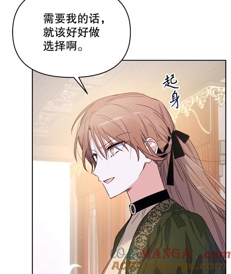 《林德尔又出什么事了？》26.反击王子 第77页