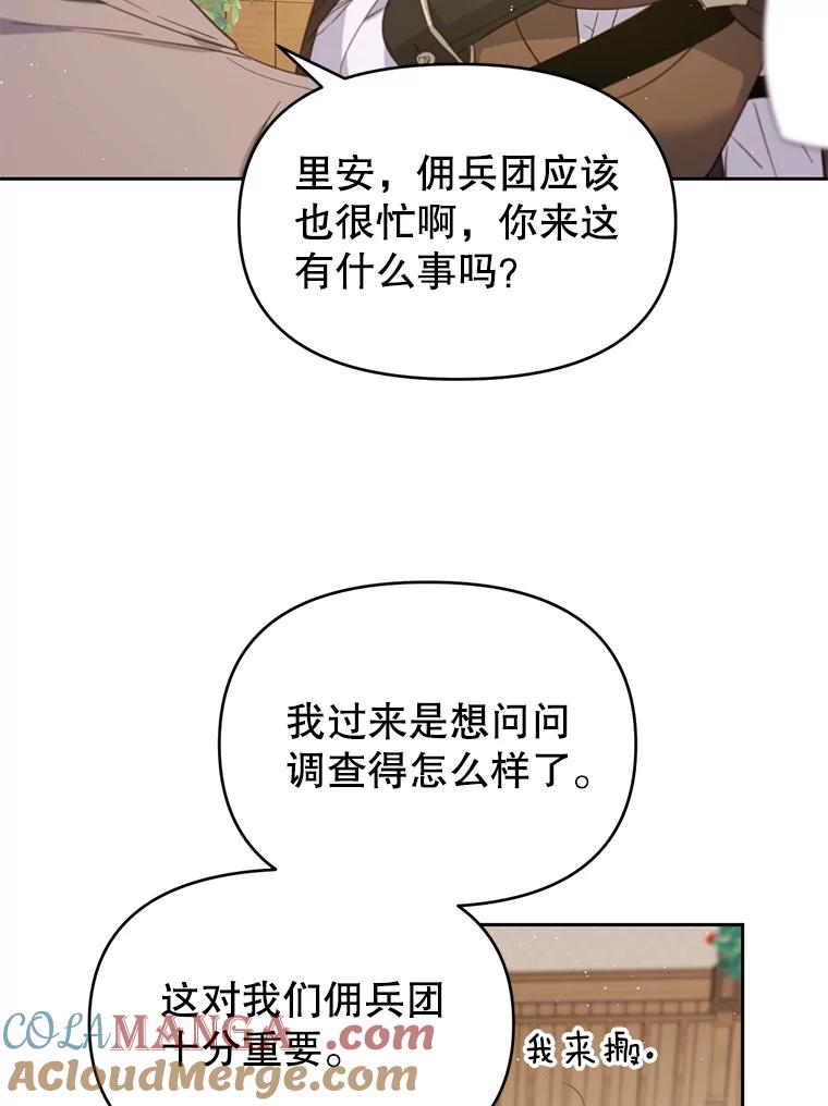 《林德尔又出什么事了？》26.反击王子 第13页