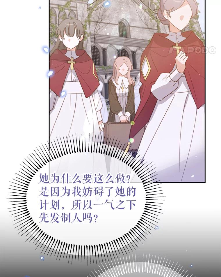 《林德尔又出什么事了？》26.反击王子 第59页