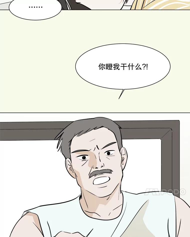 《寻找小艾》27.真实身份 第56页