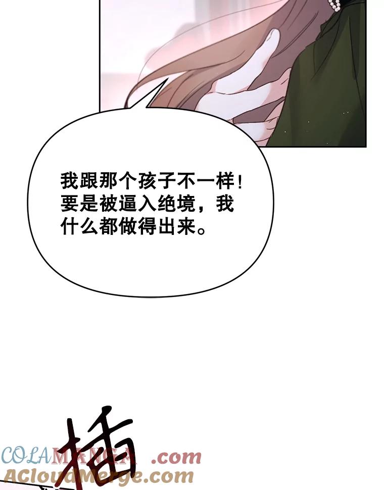《林德尔又出什么事了？》26.反击王子 第85页