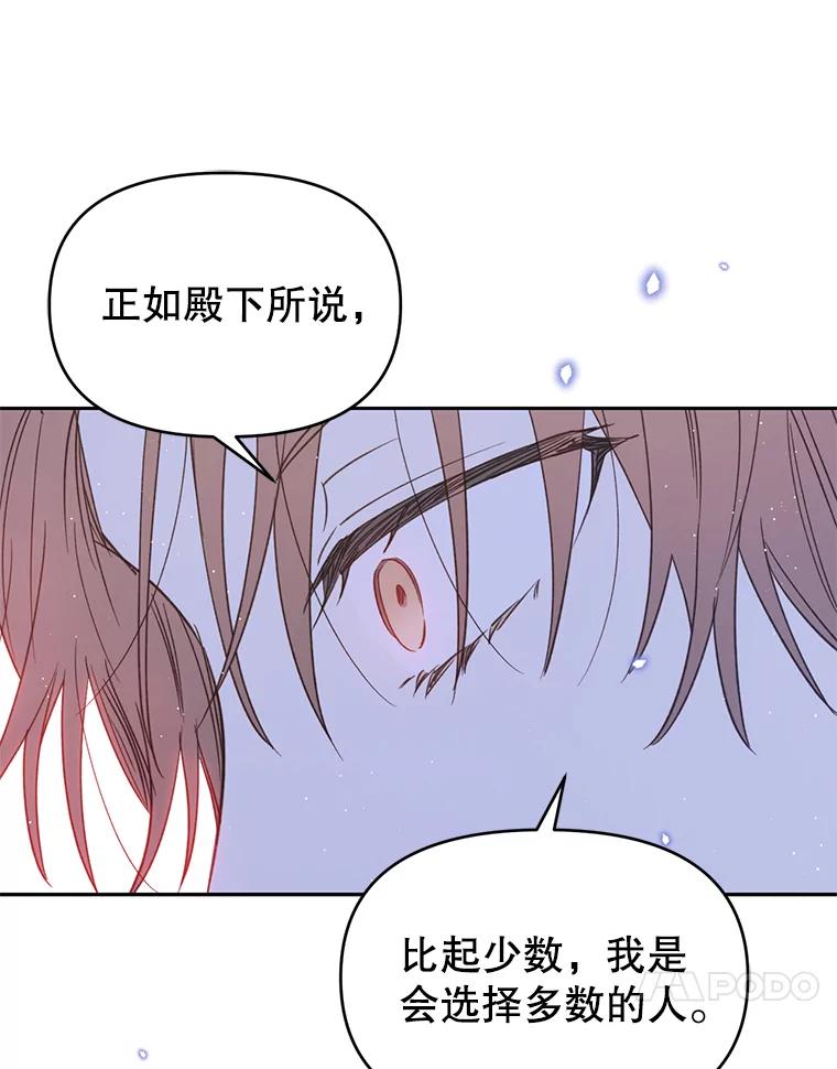 《林德尔又出什么事了？》26.反击王子 第79页
