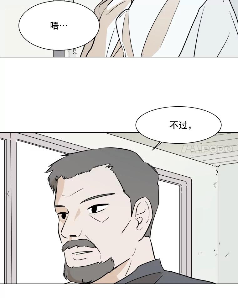 《寻找小艾》27.真实身份 第32页