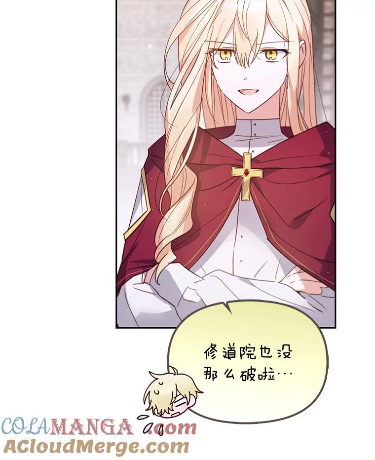 《林德尔又出什么事了？》26.反击王子 第41页