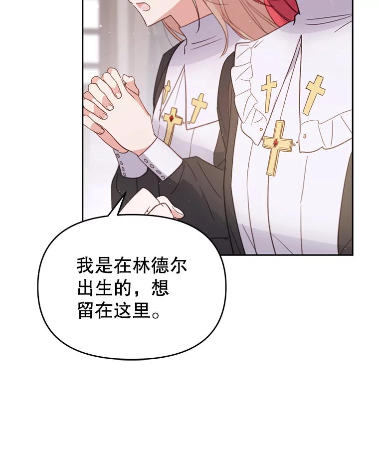 《林德尔又出什么事了？》26.反击王子 第44页