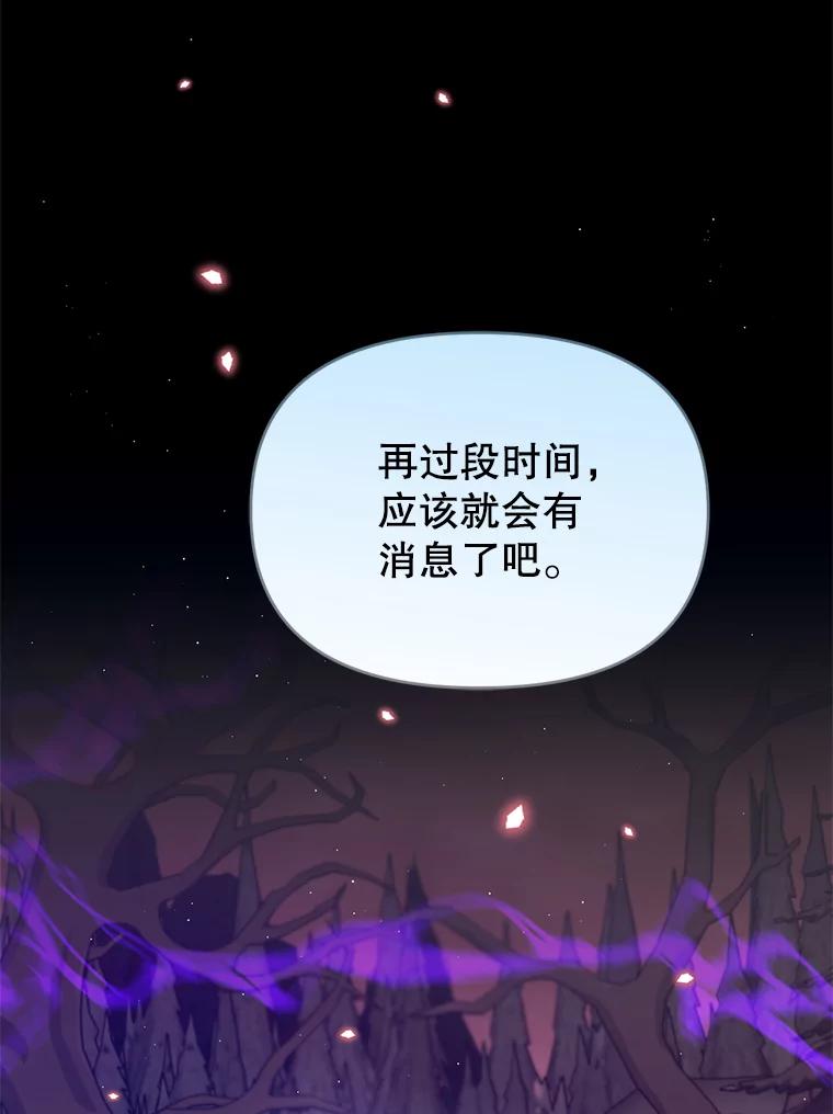 《林德尔又出什么事了？》26.反击王子 第30页