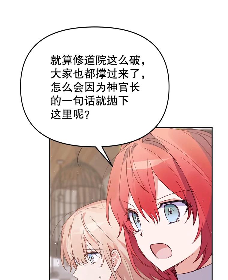 《林德尔又出什么事了？》26.反击王子 第43页