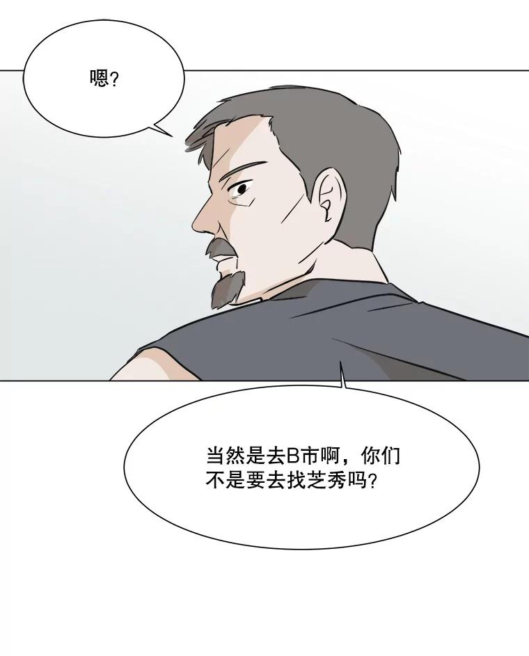 《寻找小艾》27.真实身份 第68页
