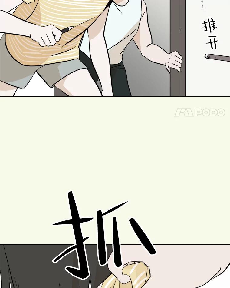 《寻找小艾》27.真实身份 第53页