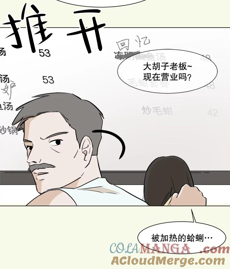 《寻找小艾》27.真实身份 第61页