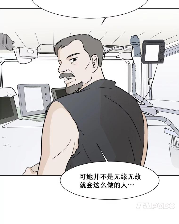 《寻找小艾》27.真实身份 第35页