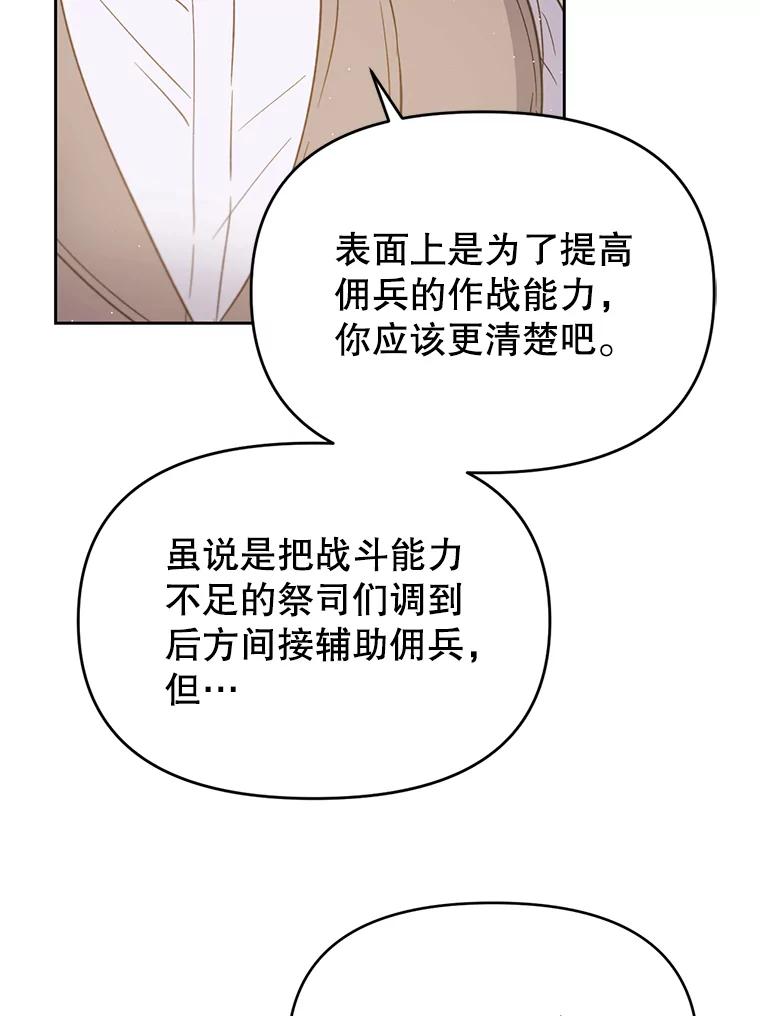 《林德尔又出什么事了？》26.反击王子 第16页