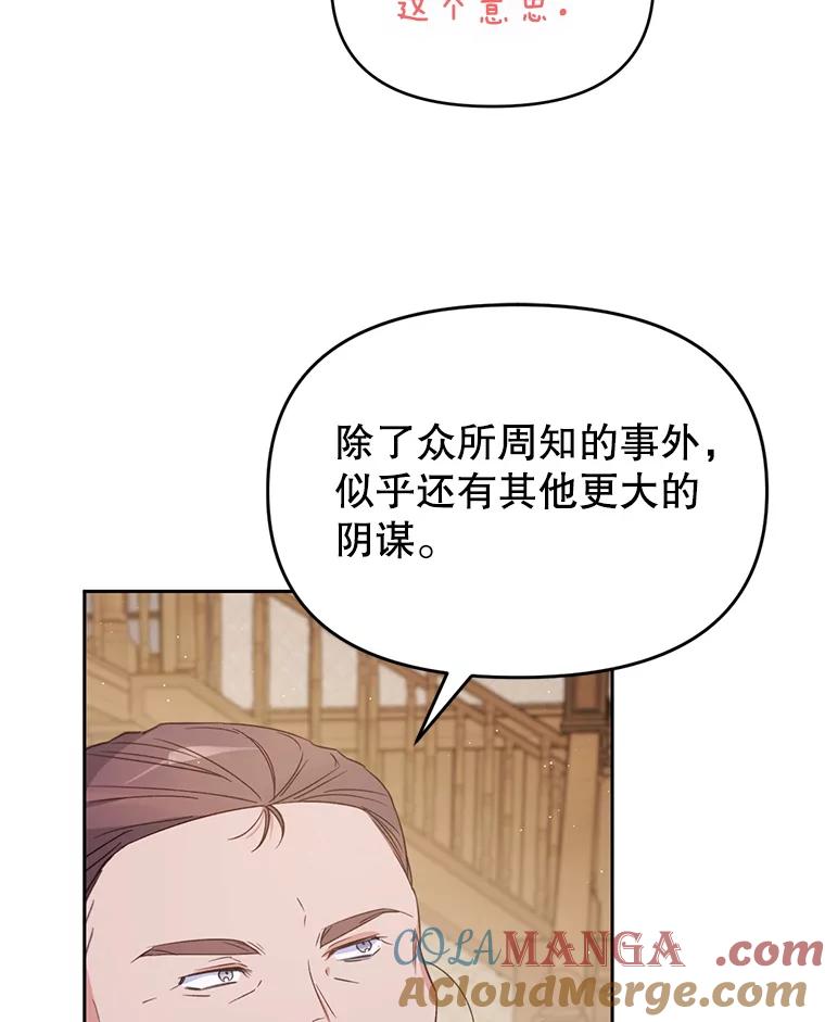 《林德尔又出什么事了？》26.反击王子 第21页