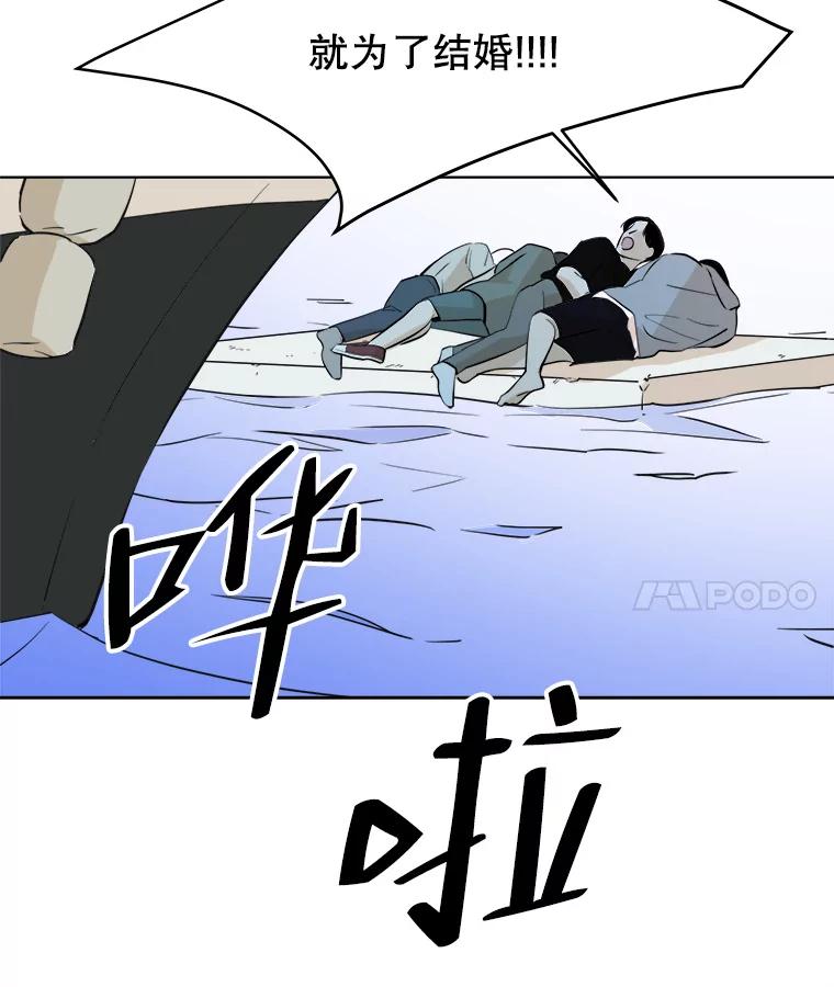 《寻找小艾》27.真实身份 第18页