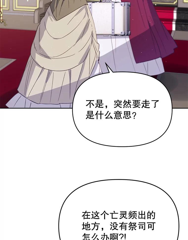 《林德尔又出什么事了？》26.反击王子 第2页