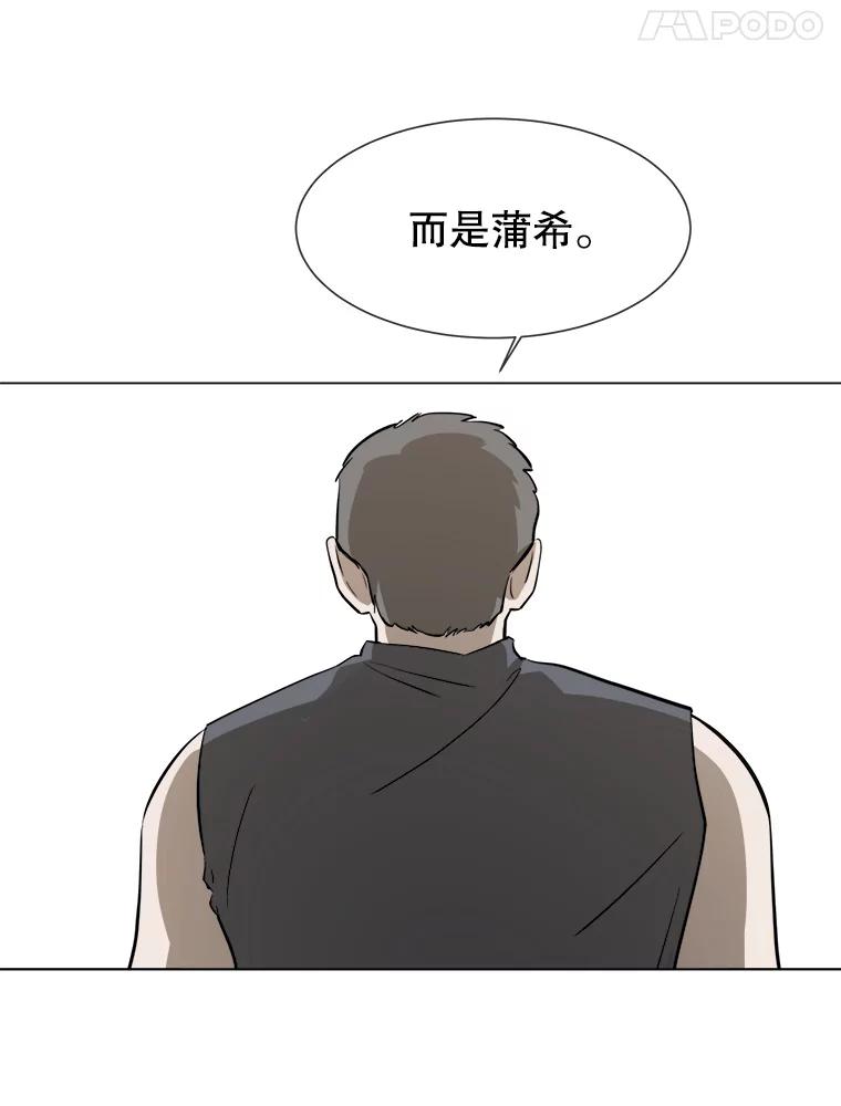 《寻找小艾》27.真实身份 第50页