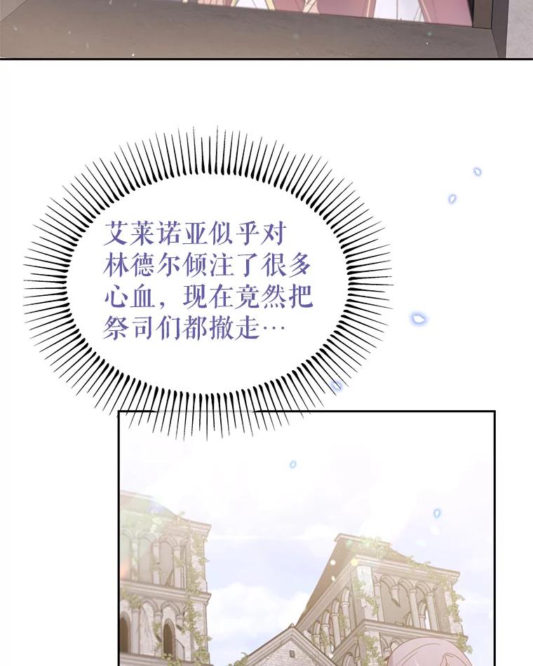 《林德尔又出什么事了？》26.反击王子 第58页