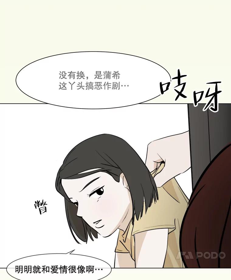 《寻找小艾》27.真实身份 第63页