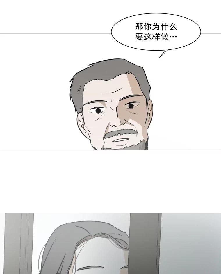 《寻找小艾》27.真实身份 第44页