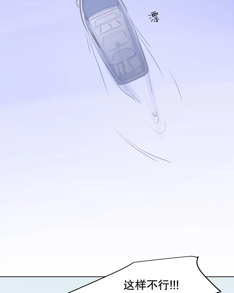 《寻找小艾》27.真实身份 第5页