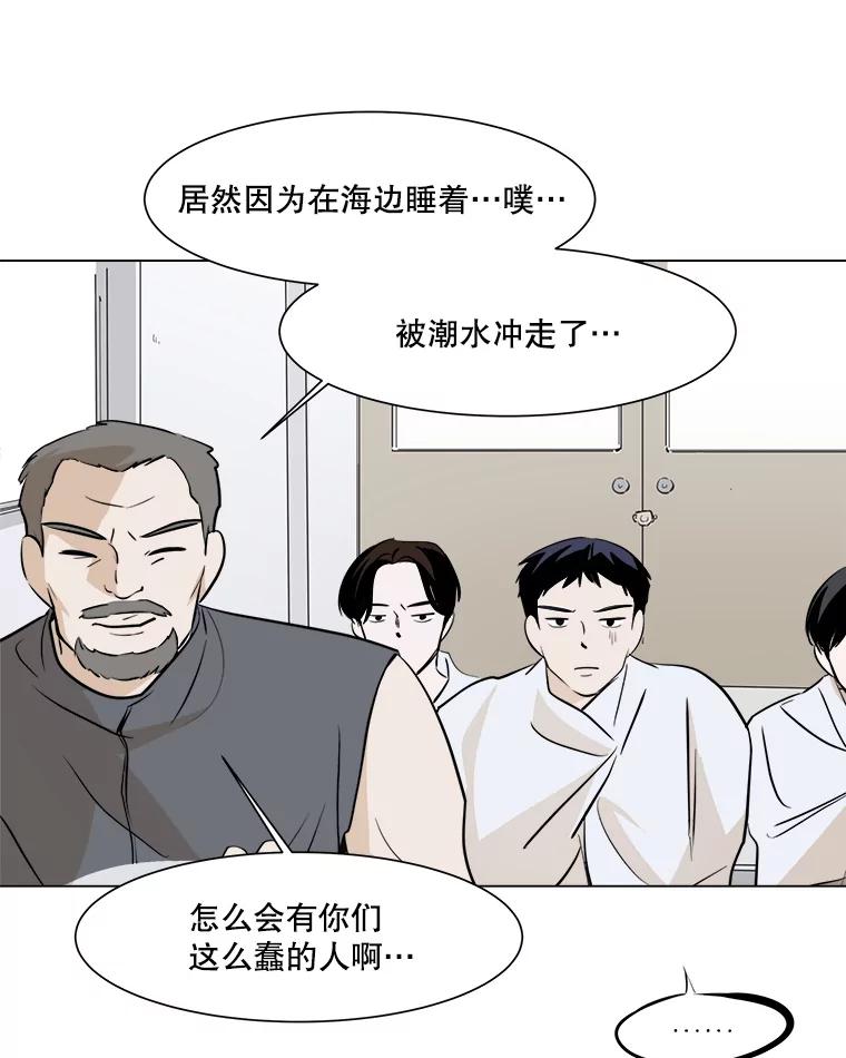 《寻找小艾》27.真实身份 第30页