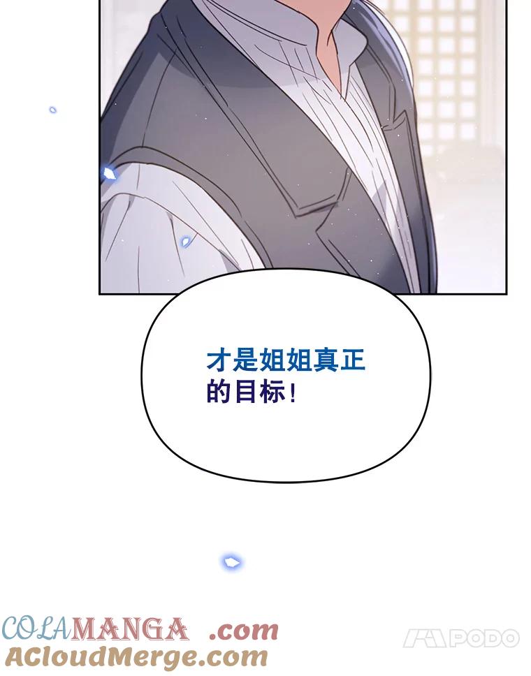 《林德尔又出什么事了？》26.反击王子 第65页
