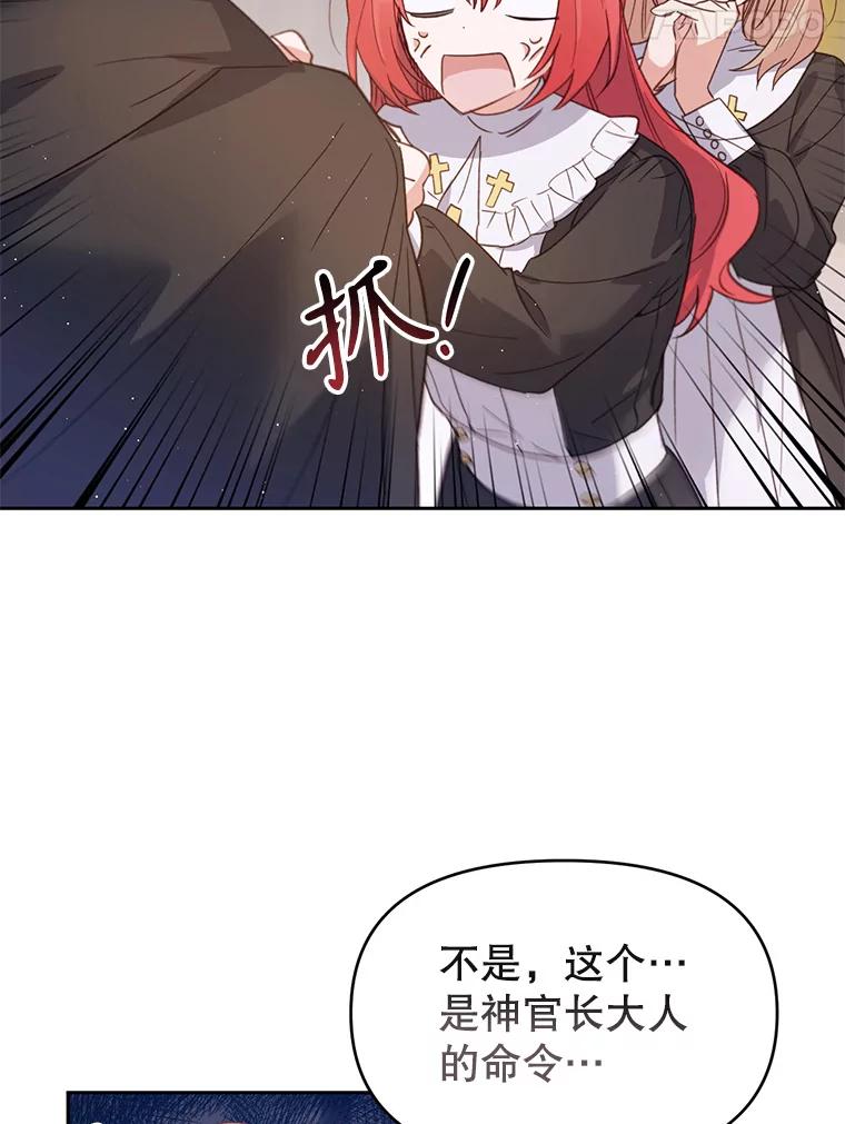 《林德尔又出什么事了？》26.反击王子 第46页