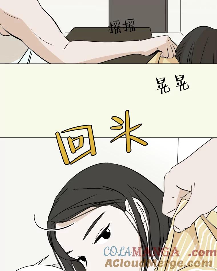 《寻找小艾》27.真实身份 第55页