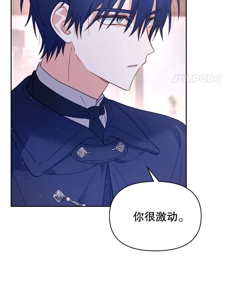 《林德尔又出什么事了？》26.反击王子 第83页