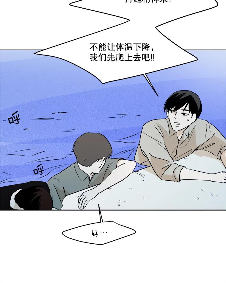 《寻找小艾》27.真实身份 第9页
